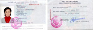 Прием на работу иностранца, имеющего вид на жительство в России