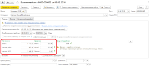 Можно ли подтвердить зарплату для расчета больничных справкой 2-НДФЛ?