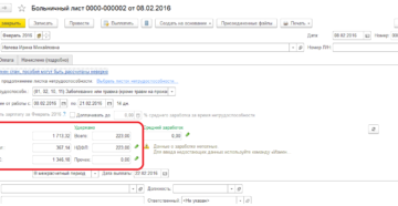 Можно ли подтвердить зарплату для расчета больничных справкой 2-НДФЛ?