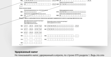 Отражение в форме 6-НДФЛ выдачи подарка работнику Отражение в форме 6-НДФЛ выдачи подарка работнику