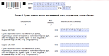 Вычет по ЕНВД, если взносы уплачены с опозданием