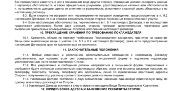 Может ли организация передавать собственные денежные средства на ответственное хранение физическому лицу
