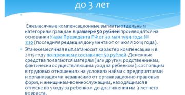 Пособие по уходу за ребенком до 3 лет в 2019 году
