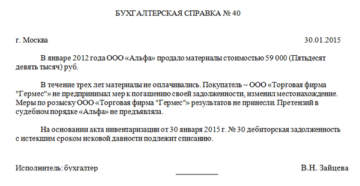 Списание дебиторской и кредиторской задолженности по заработной плате Списание дебиторской и кредиторской задолженности по заработной плате