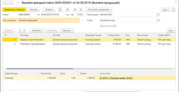 Как отразить выплату арендной платы физлицу в форме 6-НДФЛ