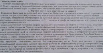 Можно ли перевыставлять стоимость электроэнергии другой организации