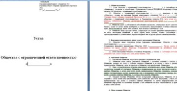 Реорганизация ЗАО в ООО, изменения в уставе и уставном капитале Реорганизация ЗАО в ООО, изменения в уставе и уставном капитале