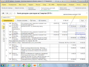 Расход из кассы на уплату налогов