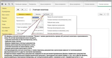 Нужно прописывать в учетной политике составление бухгалтерской отчетности по методу начисления Нужно прописывать в учетной политике составление бухгалтерской отчетности по методу начисления