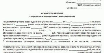 Переплата по алиментам Переплата по алиментам