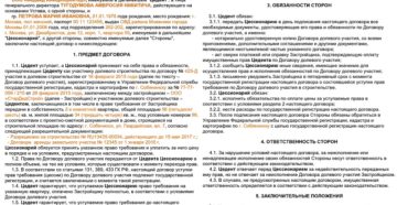Оплата взноса застройщику по договору долевого участия от третьего лица