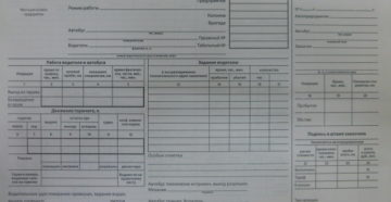 Можно ли вести путевой лист в электронном виде