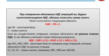 Какие операции облагаются НДС