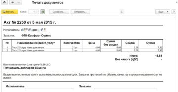 Первичные документы при оказании транспортных услуг