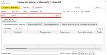 Как отразить в бухучете расходы на регистрацию доменного имени сайта