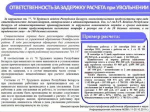 Учитывается ли переработка при увольнении