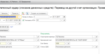 Пополнение расчетного счета личными денежными средствами Пополнение расчетного счета личными денежными средствами