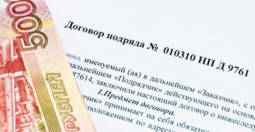 Договоры ГПХ — страховые взносы в 2019 году Договоры ГПХ — страховые взносы в 2019 году