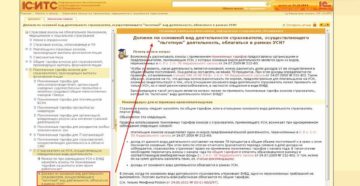 Применение пониженного тарифа, если льготный вид деятельности не основной Применение пониженного тарифа, если льготный вид деятельности не основной