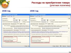 Учет приобретения программ и подписка