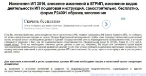 Надо ли уведомить налоговую инспекцию о смене основного вида деятельности?
