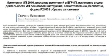 Надо ли уведомить налоговую инспекцию о смене основного вида деятельности?