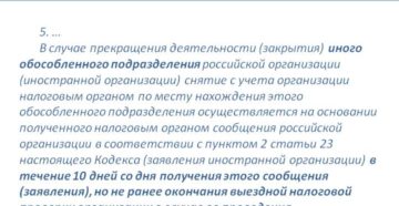 Снятие физического лица с учета в налоговом органе