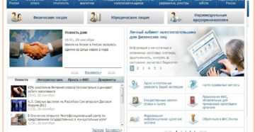 Опубликованы стоп-листы ФНС