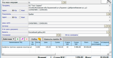 К каких случаях выставляют нулевые счета-фактуры