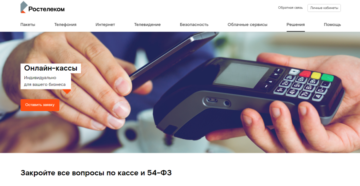 Чек коррекции онлайн-кассы в 2019 году