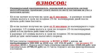 Уплата налогов и страховых взносов ИП, зарегистрированного не по месту ведения деятельности