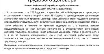 Можно ли продлить срочный трудовой договор, не расторгая его, или нужно обязательно уволить сотрудника, а затем принять его снова