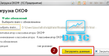 С 1 января — новые коды ОКОФ