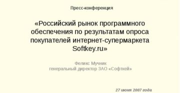 Может ли генеральный директор выступать автором программного обеспечения