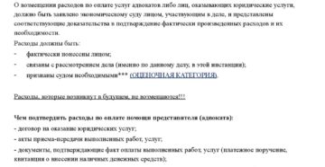 Можно ли учесть расходы на юридические услуги Можно ли учесть расходы на юридические услуги