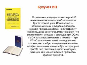 Как правильно вести бухгалтерский учет в строительной фирме - общий режим налогообложения.