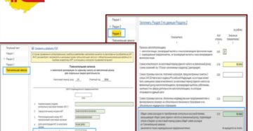 Как плательщику ЕНВД исправить ошибки в декларации Как плательщику ЕНВД исправить ошибки в декларации