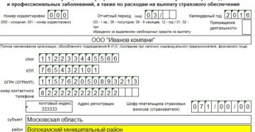 Для страхователей утверждены два новых отчета в ФСС Для страхователей утверждены два новых отчета в ФСС