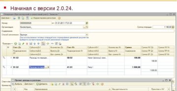 Как оформить и отразить в бухучете и при налогообложении безвозмездную передачу товаров
