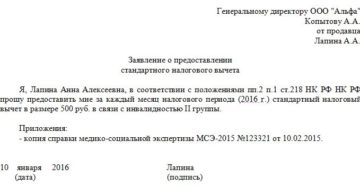 Имеет ли право сотрудник с удостоверением участника боевых действий на стандартный налоговый вычет в 500 рублей