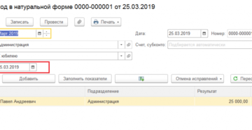 Как удержать НДФЛ с дохода в натуральной форме