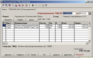 Как правильно оприходовать двигатель для автомашины?