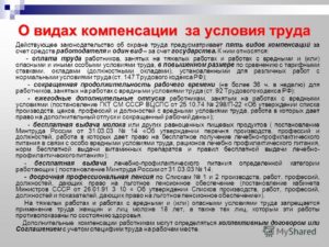 Нужно ли платить дополнительные взносы за вредность, если профессия слесарь по ремонту автомобилей?