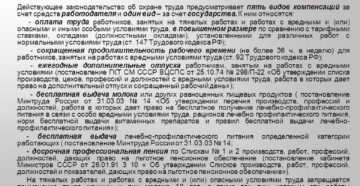 Нужно ли платить дополнительные взносы за вредность, если профессия слесарь по ремонту автомобилей?