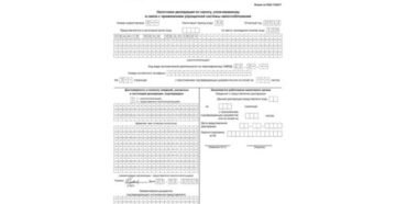 Заполнение декларации по УСН