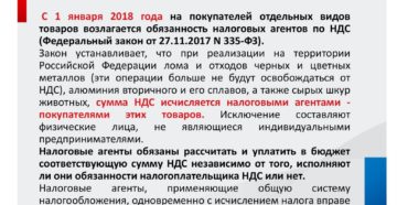 Кто является налоговым агентом по НДС Кто является налоговым агентом по НДС