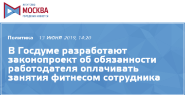 Обязана ли организация оплачивать сотруднику дни повышения квалификации