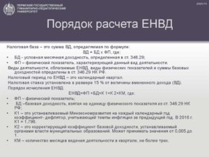 Физический показатель для расчета ЕНВД