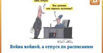 Бухгалтеры попрощались с отпуском Бухгалтеры попрощались с отпуском
