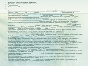 Можно ли в договоре купли-продажи недвижимости от ООО физическому лицу указать цену ниже кадастровой стоимости